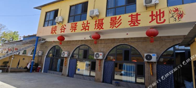 甘泉峡谷驿站图片