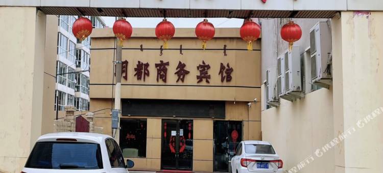 四子王旗明都商务酒店图片