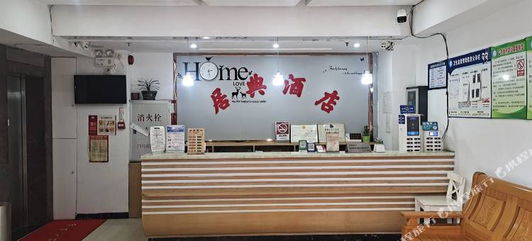 居典酒店(龙川东风路店)图片