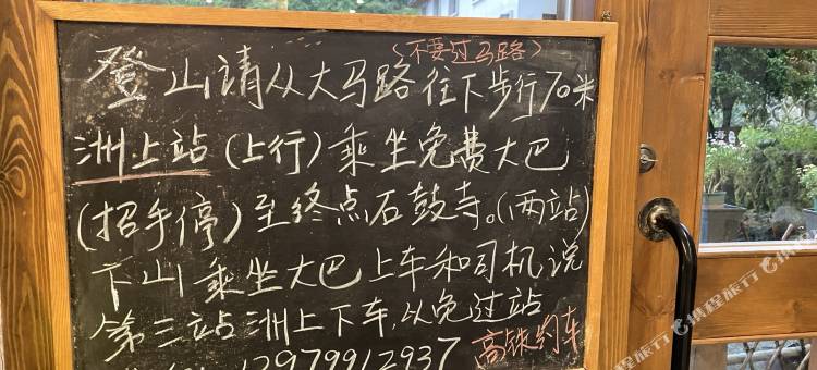 武功山山海栖居民宿图片