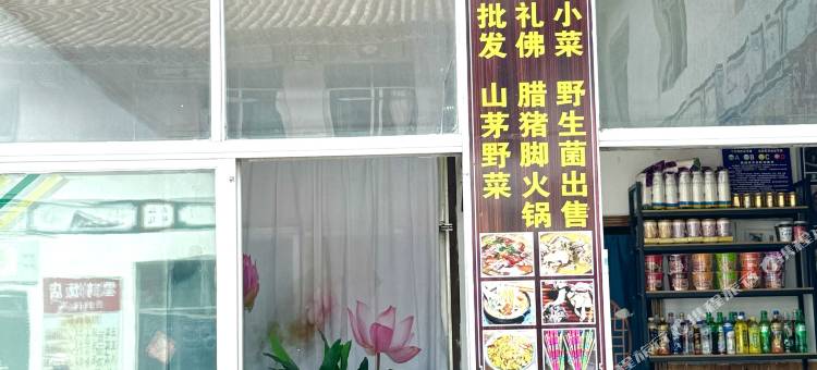 喜相逢饭店住宿图片
