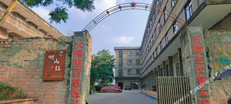 映山红乡村民宿酒店图片