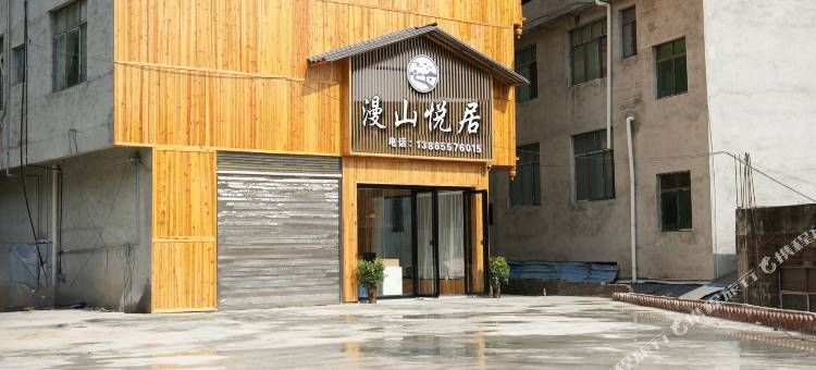 肇兴漫山悦居·Chill lnn轻奢美宿(肇兴侗寨店)图片