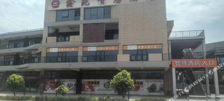 鑫苑智慧酒店(朔州爱琴海购物公园店)图片