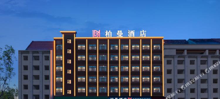 柏曼酒店(武汉园博园店)图片