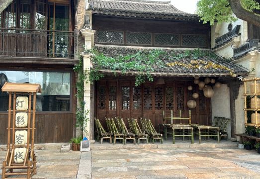 盐官潮乐之城灯影客栈外景图