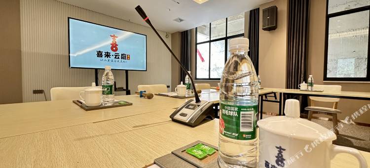 美姑喜来·云庭酒店图片