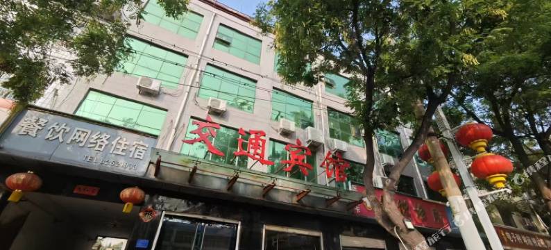 灵寿交通宾馆图片