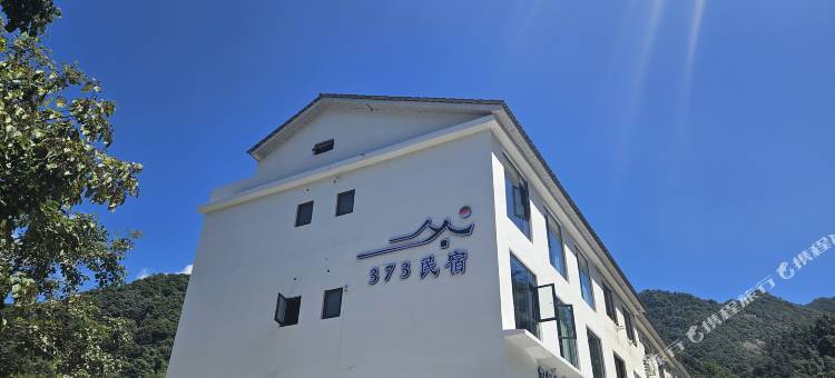 373民宿(三清山港首索道店)图片