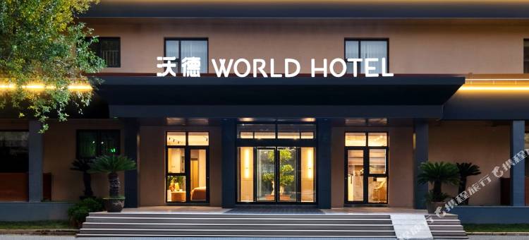 沃德酒店(淄博八大局淄博火车站店)图片