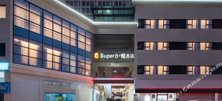 Super8·悦酒店(苏州板泾地铁站新屹大厦店)图片