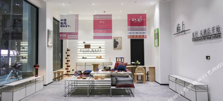 屿上USUN•HOTEL(芒市广场店)图片