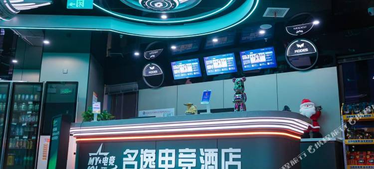淮南名逸电竞酒店图片