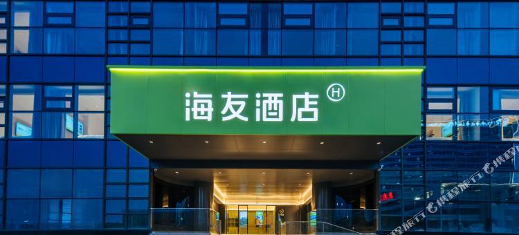 海友酒店(宁波李惠利医院兴宁路店)图片