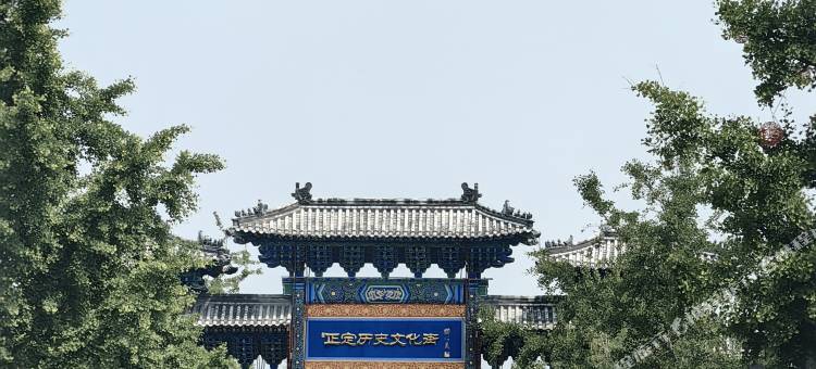 阳荷院子(正定古城阳和楼店)图片