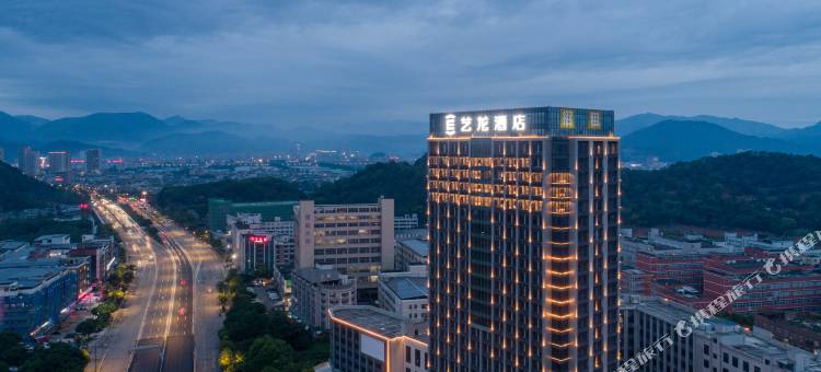 艺龙酒店(温州南站园博园店)图片