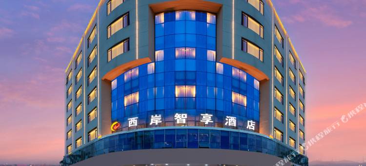 西岸智享酒店(漳州闽南水乡福隆城店)图片