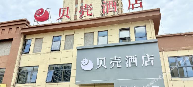 贝壳酒店(宿州灵璧奇石公园店)图片