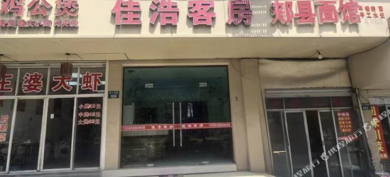 杭州佳浩客房酒店图片