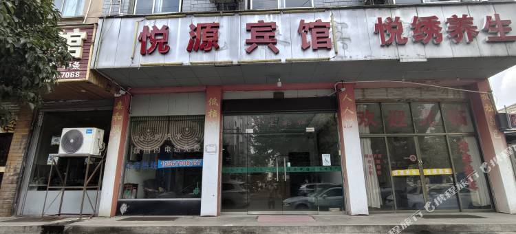东阳悦源宾馆图片