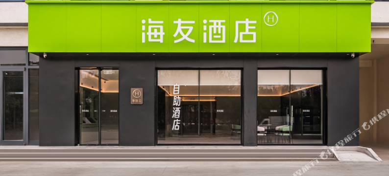 海友酒店(邢台平乡河古庙镇店)图片