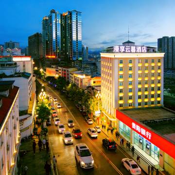 漫享云暮酒店(大方佳鑫摩尔城店)