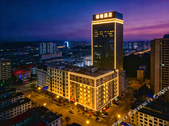 福瑞酒店﹙河池市南丹县汽车总站金芙蓉广场店﹚