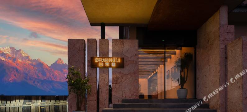 山禾里日照金山Snow Mountain野奢雪山度假民宿图片