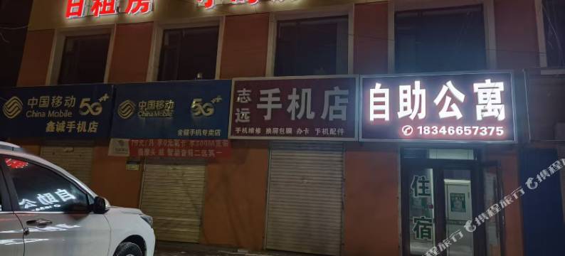 自助公寓图片