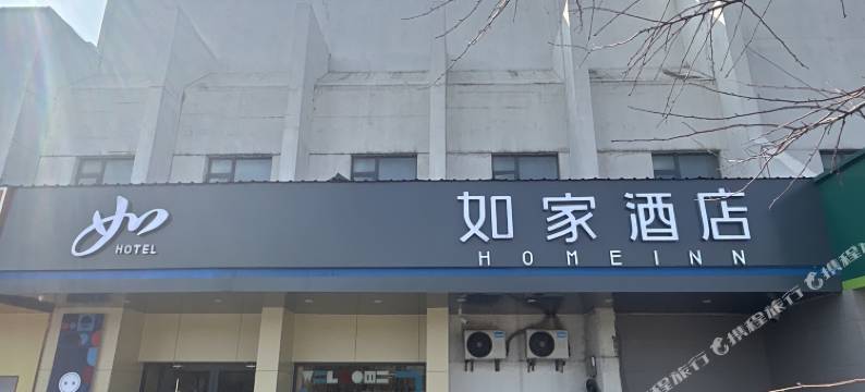 如家酒店(扬州中国大运河博物馆奥邦广场店)图片