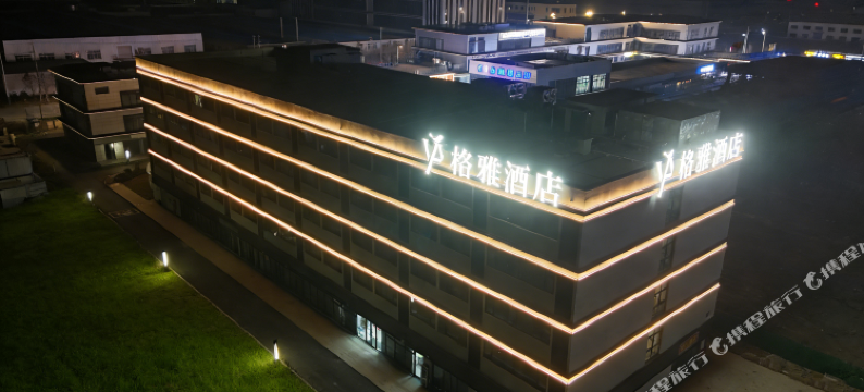 格雅酒店(如东东安科技园店)图片