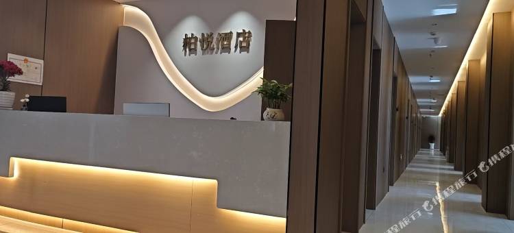 子长柏悦酒店图片