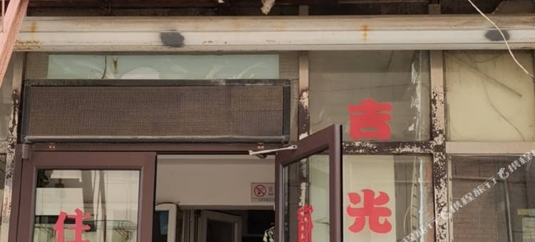 沈阳佳家缘旅店图片