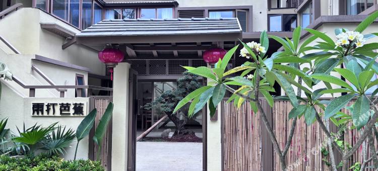 雨打芭蕉花园别墅(西双版纳景洪市万科曼西缇店)图片