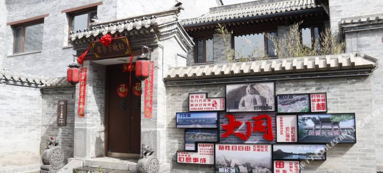 君亭下晚归·中式园林·度假合院(大同古城华严寺店)图片
