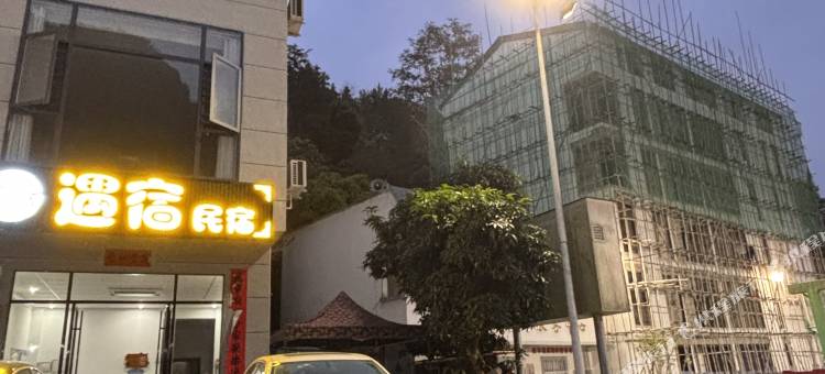 德天遇宿民宿(德天瀑布店)图片