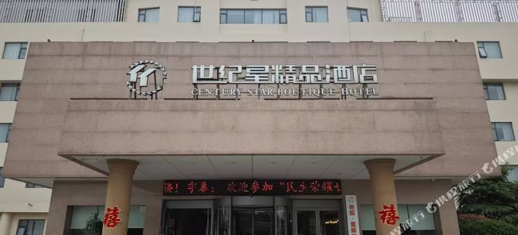 美娱·星峰电竞酒店(商丘第一人民医院古城店)图片