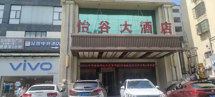 喆霆电竞民宿(襄阳谷城裕丰世纪广场店)图片