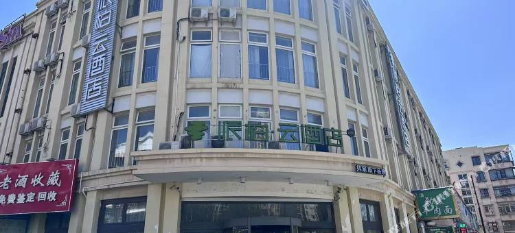 如家派柏·云酒店(天津蓝海商城宜兴埠北地铁站店)图片