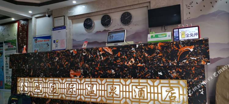 金域宾馆(周口市人民医院店)图片