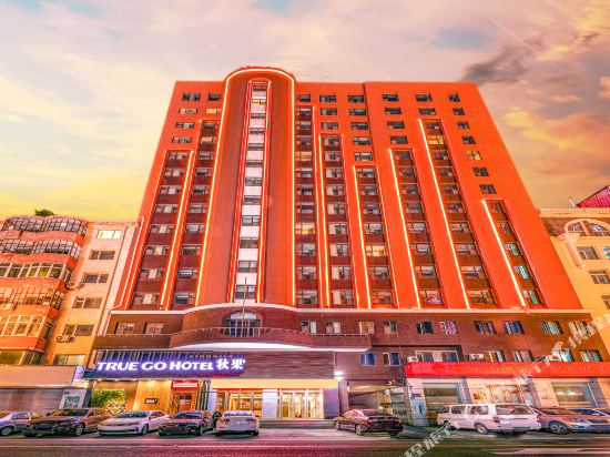 秋果酒店哈尔滨中央大街索菲亚教堂火车站店详情-pc酒店预订-中国南方