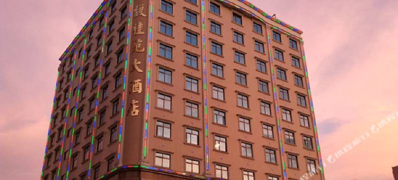 连平馥桂苑大酒店图片