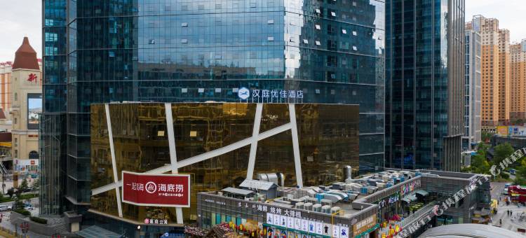 汉庭优佳酒店(西宁唐道万达广场店)图片