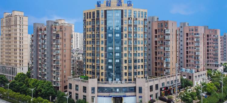 星程酒店(宣城敬亭山店)图片