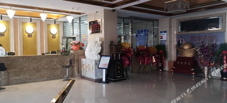 营口凯华商务宾馆图片