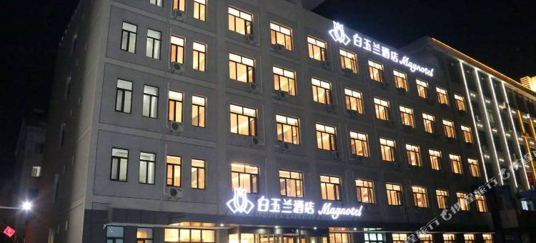 白玉兰酒店(东营清风湖南一路店)图片