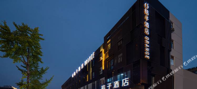 桔子酒店(扬州望月路店)图片
