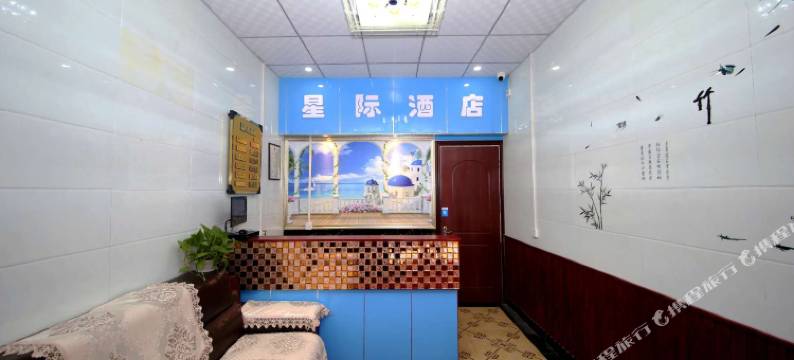 西安星际酒店 ((培华学院何家营地铁站店))图片