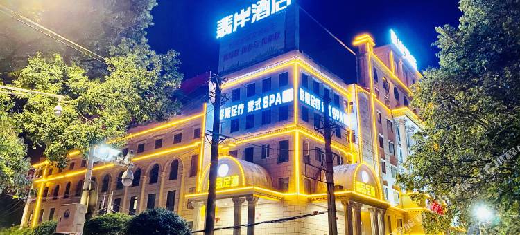 仙桃翡岸酒店图片