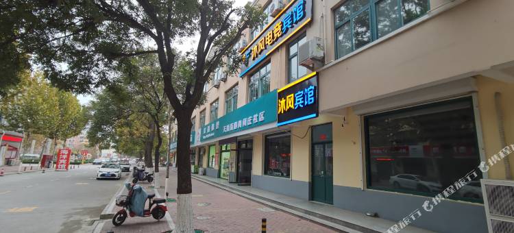沐风电竞宾馆(德州学院店)图片